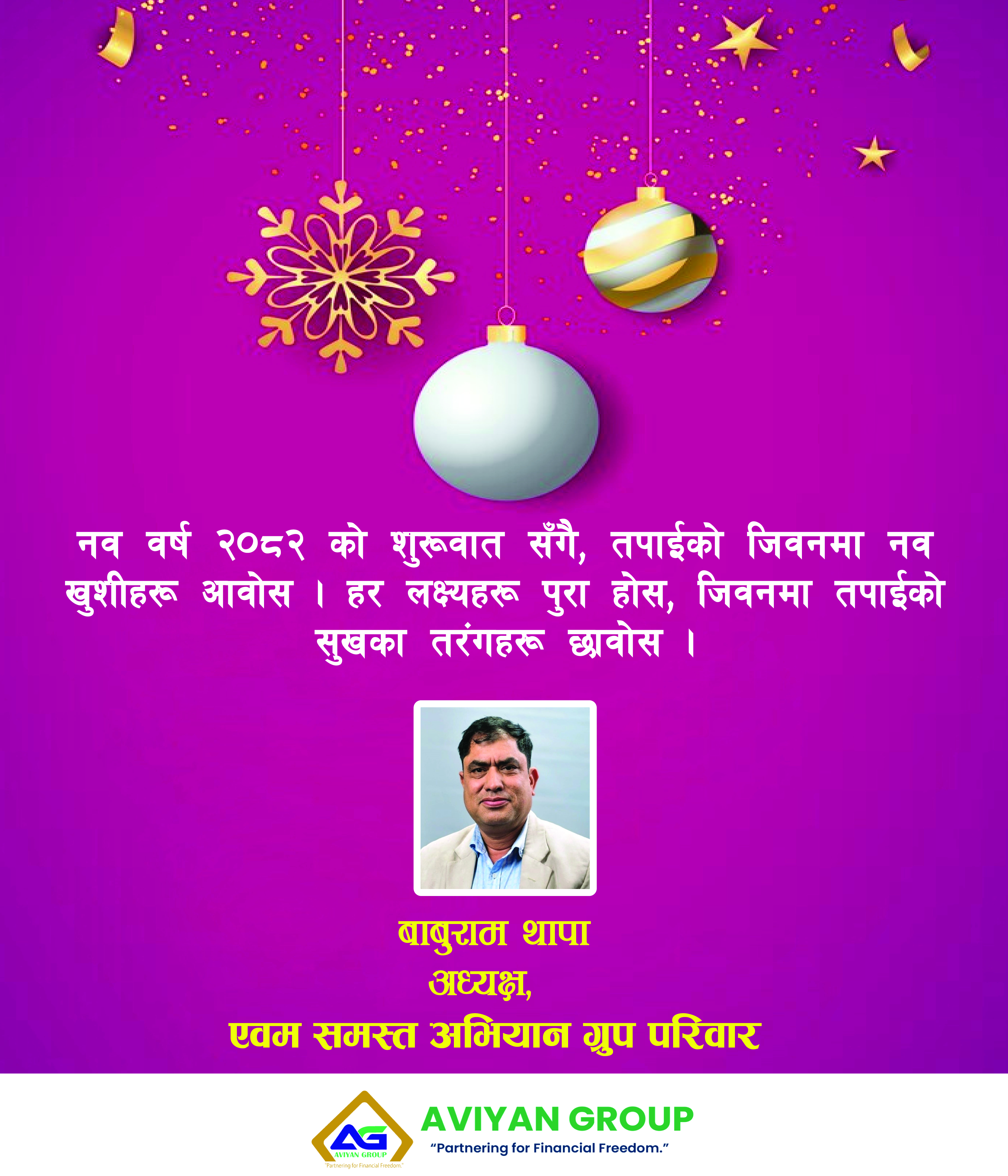 New Year Card
